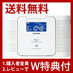 【在庫あり】＼ページ限定・マジッククロス付／　東芝 防水CDクロックラジオ TY-CDB5…...:nst21:10020910