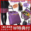 【在庫あり】\ページ限定・マジッククロス付/ 【ウノフク 保冷ショッピングカート トートバッグ】 耐荷重10kg 買い物カート ショッピングキャリーカート 軽量