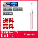 \ページ限定・マジッククロス付/ 音波ハブラシ パナソニック ドルツ 本体 ★送料無料★【パナソニック 音波振動歯ブラシ ドルツ EW-DA41】