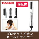【在庫あり】\ページ限定・マジッククロス付/ ブラシ付きドラ...