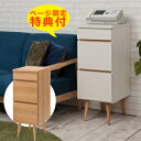 \ページ限定・マジッククロス付/ リビングチェスト シンプルチェスト 【送料無料・完成品】【脚付きリビングボードシリーズ 37チェスト】 北欧 スリムチェスト 収納棚 脚付き収納 引出 おしゃれ