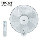 【在庫あり】大型 壁付け扇風機 【テクノス 40cm 壁掛け...