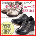 美人ぐせ シューズ【送料無料・正規品・レビューでプレゼント】 長坂靖子【美人ぐせシューズEEE 2nd】の通販【smtb-s】