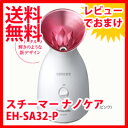 美顔器 パナソニック スチーマー ナノケア EH-SA32-P ピンクの通販【送料無料】