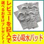 【在庫あり】吸水パッド 紳士用 【紳士用 安心吸水パッド 6枚組 P11654】 男性用 尿漏れパッド 残尿感 吸水パッド 男性用 失禁パッド 男性用尿漏れパッド 尿モレパッド