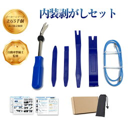 【楽天1位!!】 内張はがし 車 内装 配線 うちばりはがし ドラレコ 配線ガイド 車用内装パーツ <strong>内装剥がし</strong> 内装はがし リムーバー 工具 パネル剥がし ないそうはがし 内張り 内張り剥がし 内張りはがし