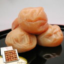 味覚庵 白干梅 桐箱入り700g
