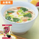 アマノフーズ 【お徳用セット】にゅうめん「五種の野菜(あっさ...