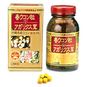 金秀バイオ　春ウコン粒＋アガリクス茸　180081沖縄産のサプリメント・健康食品　