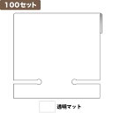 ショッピングプラスチック イヤリング台紙L(マッチ穴) <透明マット> ×100セット No.9974