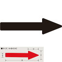 配管識別方向表示ステッカー(アルミ) 黒 全長200mm 10枚1セット 072300