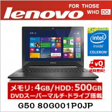 ★単品限定購入商品★【送料無料】ノートパソコン レノボ・ジャパン Lenovo G50 80G001P0JP