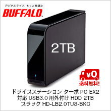 ★単品限定購入商品★【送料無料】】バッファロー　ドライブステーション ターボPC EX2対応 USB3.0用 外付けHDD 2TB ブラック　 HD-LB2.0TU3-BKC