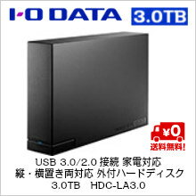 【送料無料】HDD IOデータ機器 USB 3.0/2.0接続 家電対応 縦・横置き両対応…...:nttxstore:10000133