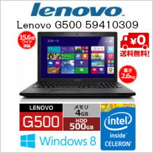 ＋（送料無料）Lenovo G500 59410309　レノボ