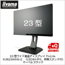 iiyama23型ワイド液晶ディスプレイProLiteXUB2390HS-2(LED、AH-IPS、昇降スタンド付)マーベルブラックXUB2390HS-B2