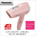 【送料無料】パナソニック ヘアードライヤー イオニティ (ピンク)EH-NE18-P