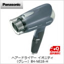 【送料無料】パナソニック ヘアードライヤー イオニティ (グレー)EH-NE28-H