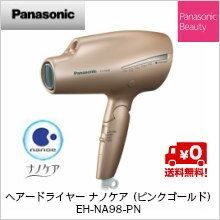 【送料無料】パナソニック　ヘアードライヤー ナノケア （ピンクゴールド）EH-NA98-PN