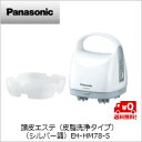 【送料無料】パナソニック 頭皮エステ(皮脂洗浄タイプ)(シルバー調)EH-HM78-S