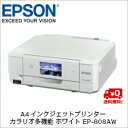 (単品限定購入商品)【送料無料】エプソン A4インクジェットプリンター/カラリオ多機能/作品印刷機能(カラー)/Wi-Fi Direct/スマホ対応(Epson iPrint)/4.3型ワイドタッチパネル&フリック操作/ホワイト EP-808AW