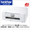 【送料無料】ブラザー工業 A4インクジェット複合機/6/12...