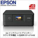 (単品限定購入商品)【送料無料】エプソン A4インクジェットプリンター/カラリオ多機能/6色染料/作品印刷機能(カラー)/Wi-Fi Direct/スマホ対応/2.7型タッチパネル&フリック操作/ブラックEP-879AB