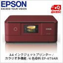 【送料無料】エプソン A4インクジェットプリンター/カラリオ多機能/6色染料/作品印刷機能(カラー)/Wi-Fi Direct/スマホ対応/2.7型タッチパネル&フリック操作/レッドEP-879AR