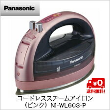 【送料無料】パナソニック　コードレススチームアイロン （ピンク）NI-WL603-P