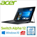 【送料無料】Acer Switch Alpha 12 SA5-271-F58U/F (Core i5-6200U/8GB/256GB SSD/12.0/Windows 10 Home(64bit)/Home&Business Premium/シルバー)SA5-271-F58U/F