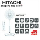 【送料無料】日立製作所 リビング扇風機 リモコンタイプ HEF-120R