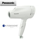 (単品限定購入商品)【送料無料】パナソニック ヘアードライヤー ナノケア (白)EH-NA9B-W