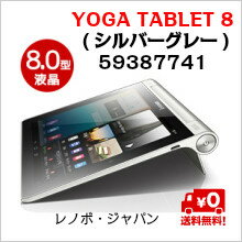 レノボ・ジャパンYOGA TABLET 8 59387741