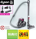 ダイソンDC26　通販限定モデル　最新型　日テレshop（日本テレビ通販）