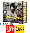 三毛猫ホームズの推理　Blu-ray BOX