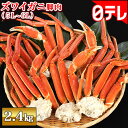 ボイルズワイガニ脚肉2.4kg 5L-6L 日テレポシュレ(日本テレビ 通販)