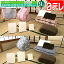 モリリン令和最初の決算売り尽くし寝具セット 日テレポシュレ(...
