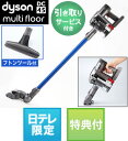 日テレ限定 ダイソンDC45モーターヘッド マルチフロア+フトンツールセット(引き取りサービス付) 日テレshop(日本テレビ通販 モノスペ)