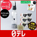 炭酸水メーカー ツイスパソーダ スペシャルセット 日テレshop(日本テレビ 通販 ポシュレ)