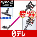 日テレ限定 ダイソンDC45モーターヘッド フュー