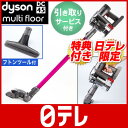 日テレ限定 ダイソンDC45モーターヘッド フュー
