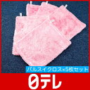 パルスイクロス 5枚セット 日テレshop(日本テレビ 通販 ポシュレ)