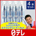 レジェンド松下 エアコンクリーナーAG+ 4本セッ