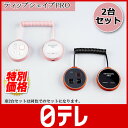 ティップシェイプPRO 2台セ...