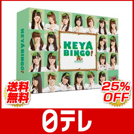 「全力 欅坂46バラエティーKEYABINGO 」 Blu-ray BOX(4枚組) 日テレshop...:ntvshop:10004884