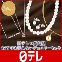 日テレ×高島屋 お店で買えないジュエリーセット 日テレshop(日本テレビ 通販 ポシュレ)