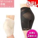 芦屋美整体 骨盤スッキリショーツ2枚組 日テレshop(日本テレビ 通販 ポシュレ)