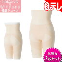 くわばたりえ×芦屋美整体 骨盤ショーツ 2枚セット ベージュ×ベージュ 日テレポシュレ(日本テレビ 通販 ポシュレ)