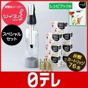 炭酸水メーカー ツイスパソーダ スペシャルセット 日テレshop(日本テレビ 通販 ポシュレ)