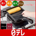 NEW 四角いグリルパン 日テレshop(日本テレビ 通販)